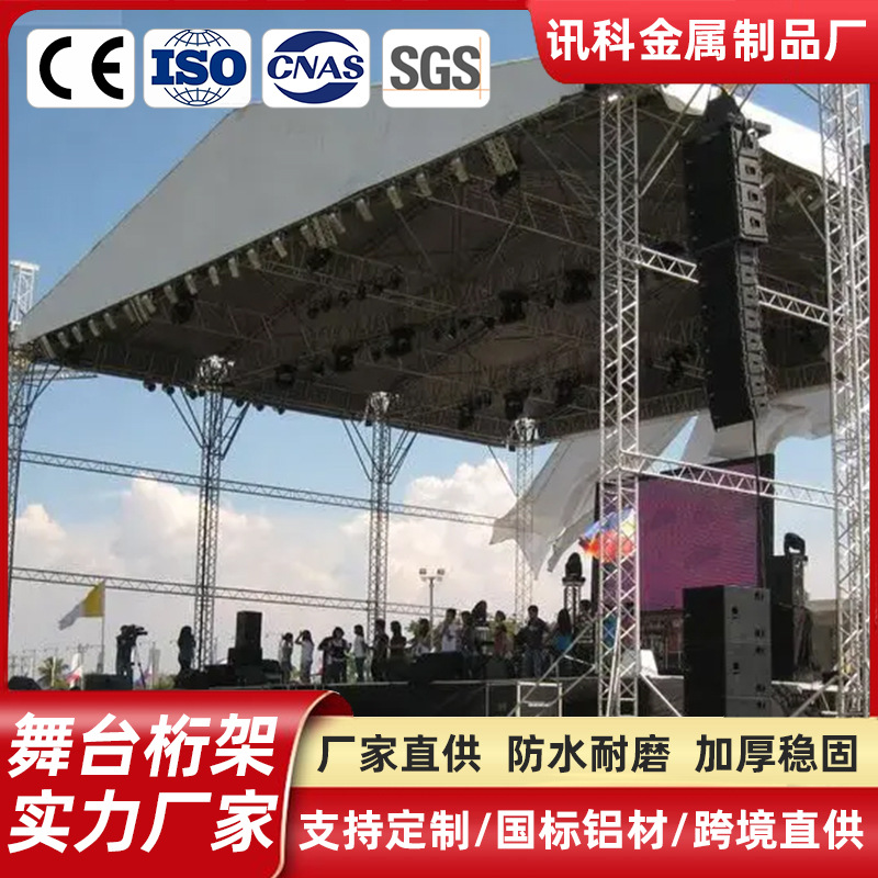 厂家直销铝合金桁架三角形螺丝架插销架truss架婚庆展厅舞台搭建
