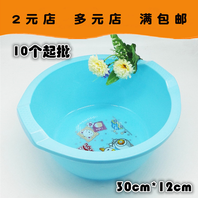 Y035A double-ear deepening plastic washbasin +10 gifts Yiwu small department store wholesale clearance factory
