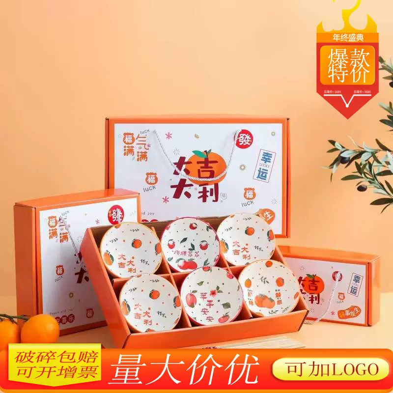 青花瓷碗餐具礼盒实用陶瓷碗盘活动赠送开业礼品批发陶瓷碗筷套装