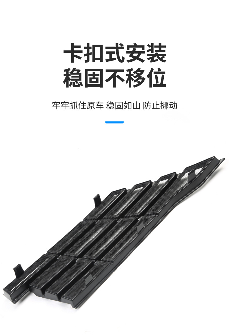Suitable for Byd 24-25 Song Lev Insect-Proof Net, Middle Net, Water Tank Protective Net, Buckle Installation, No Need to Disassemble and Modification