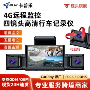 Car 4-channel dashcam, 360-degree panoramic view, 24-hour parking monitoring, 4G small-screen dashcam, wholesale from the manufacturer