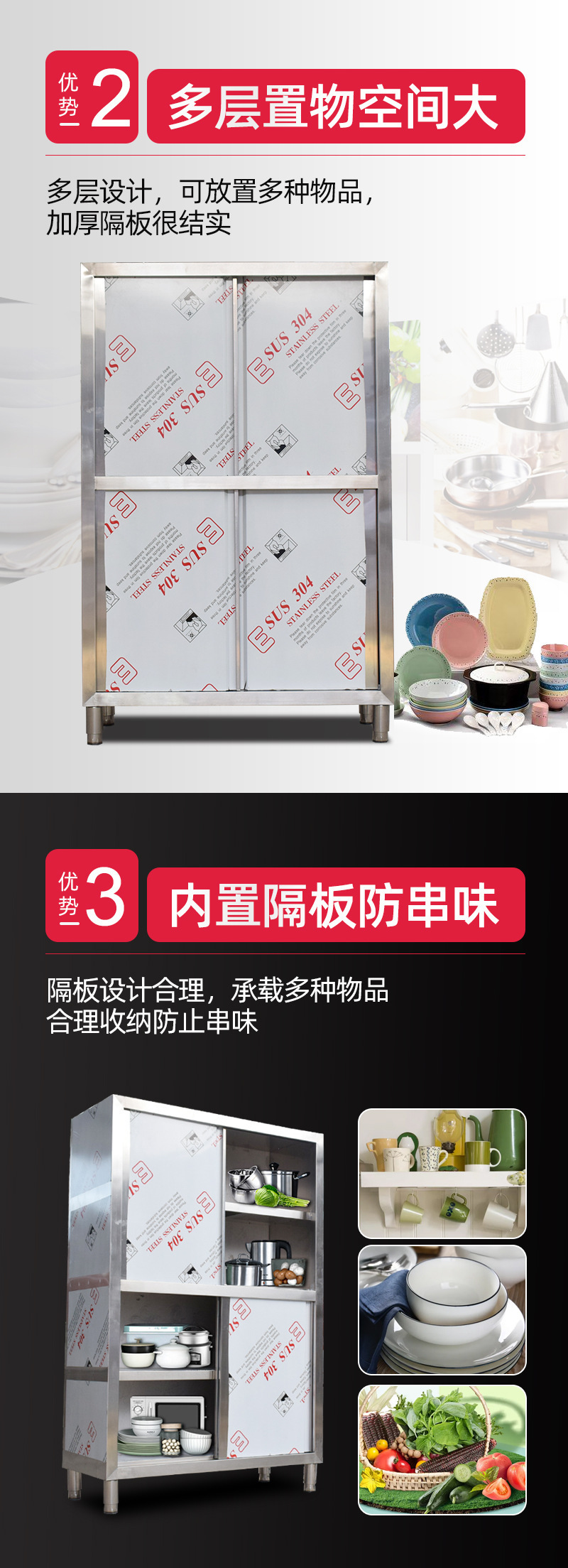 四门碗柜详情_03