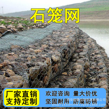 河道堤坝格宾网石笼网防洪防汛护坡塑铅丝笼加固镀锌钢筋笼包网兜