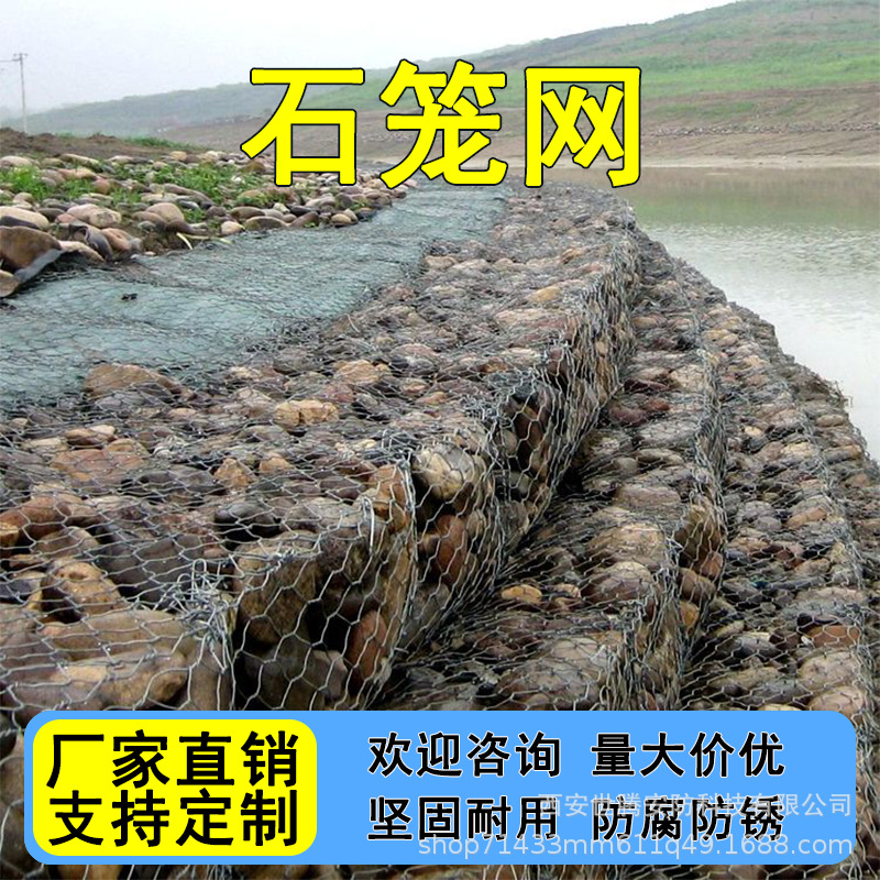 河道堤坝格宾网石笼网防洪防汛护坡塑铅丝笼加固镀锌钢筋笼包网兜