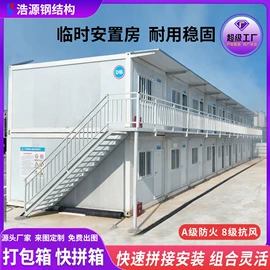 集成房屋;建筑护栏;环保厕所