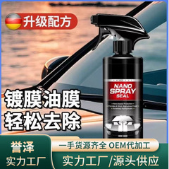 自動車のコーティング剤の車の漆は結晶のナノコーティングのスプレー剤をめっきします。
