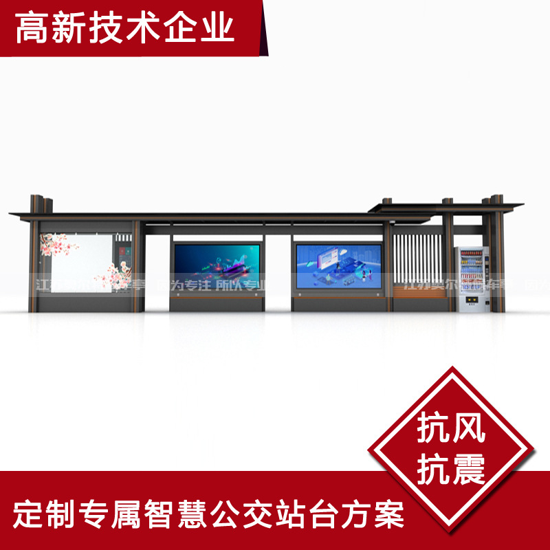 智慧城市候车亭公交智能公交站台厂家户外电子站牌公交车站亭厂家