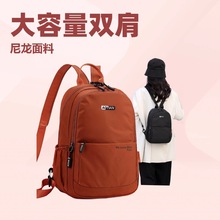 奥天箱包厂家2025新款大容量多功能双肩背包女士胸前背包旅行大包