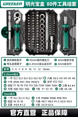 Green Forest [Moonlight Treasure Mühərrik tənzimləmə alətləri - yueguang-treasure-box-80-piece-set
