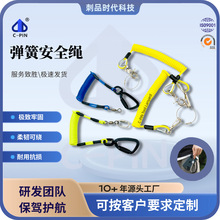 直供弹簧绳包胶伸缩防盗安全绳户外失手安全钢丝绳高空作业工具绳