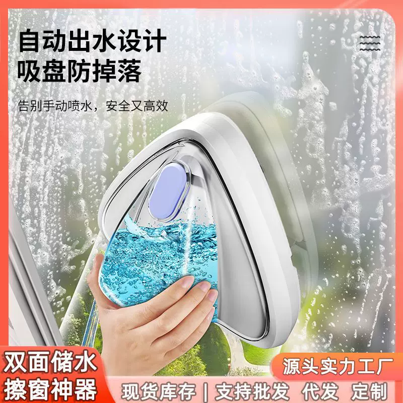 跨境批发注水擦窗器家用保洁双面磁吸擦玻璃器双层中空擦玻璃神器
