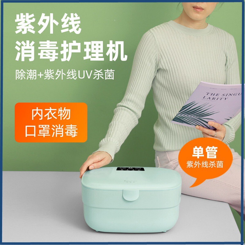 Underwear Dryer Dormitory Mini Household Small Sterilizer Ultraviolet Ozone Sterilization and Disinfection Machine Sterilization