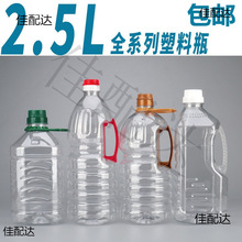 �u��ƿ2ƿ��ƿPET���ϰ��b���Ͼư��b5Lɽ��������Ͱʳ��5���b