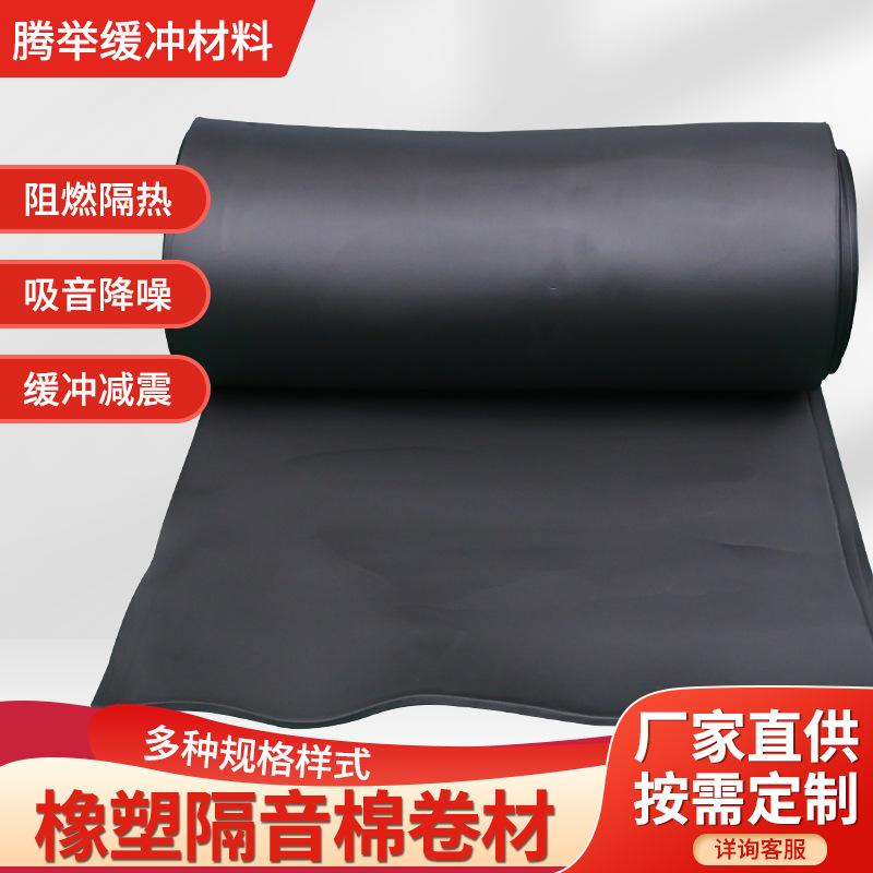 橡塑隔音棉卷材吸音隔热橡塑保温棉  B1级铝箔防火阻燃管道保温板