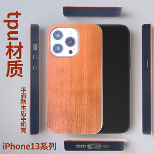 �r���n��ľ�|�֙C���m��iPhone13pro��ľ�⚤16/17 airȫ�����o��