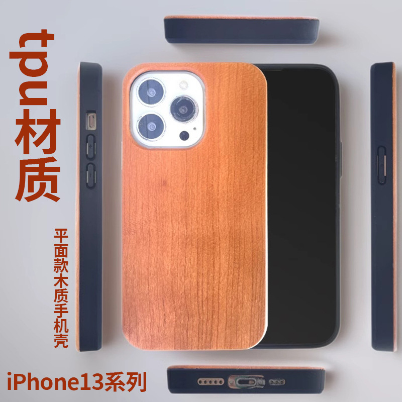 时尚韩版木质手机壳适用iPhone13pro实木外壳16/17 air全包保护套