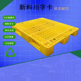 塑料箱;塑胶托盘;塑料盒