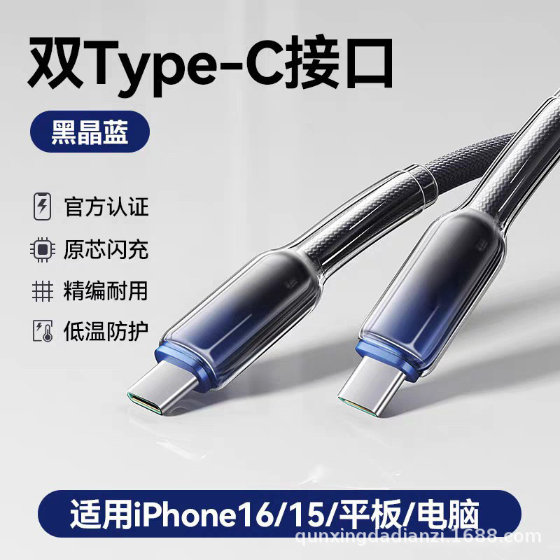 PD27w グラデーションアイスクリスタル透明高速充電データケーブル Apple 6-14 携帯電話 Huawei typec 充電ケーブルに適しています|undefined