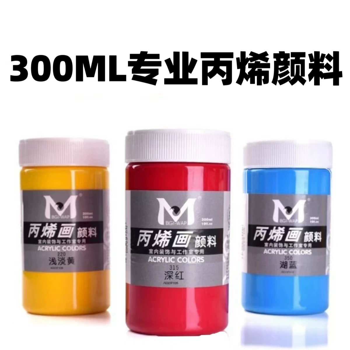 Meibang Prayer 300 мл Акриловый пигмент большой емкости Ручная Роспись стен Граффити Пигмент с ручной росписью