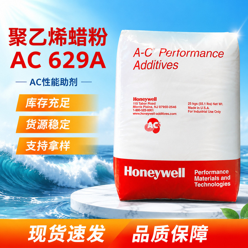 American Honeywell Polyethylene Wax Powder Ac629A Oxidized Polyethylene Wax Pvc Raw Material with High Dispersion