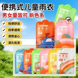 连体雨衣/披;其他雨衣;分体雨衣/披