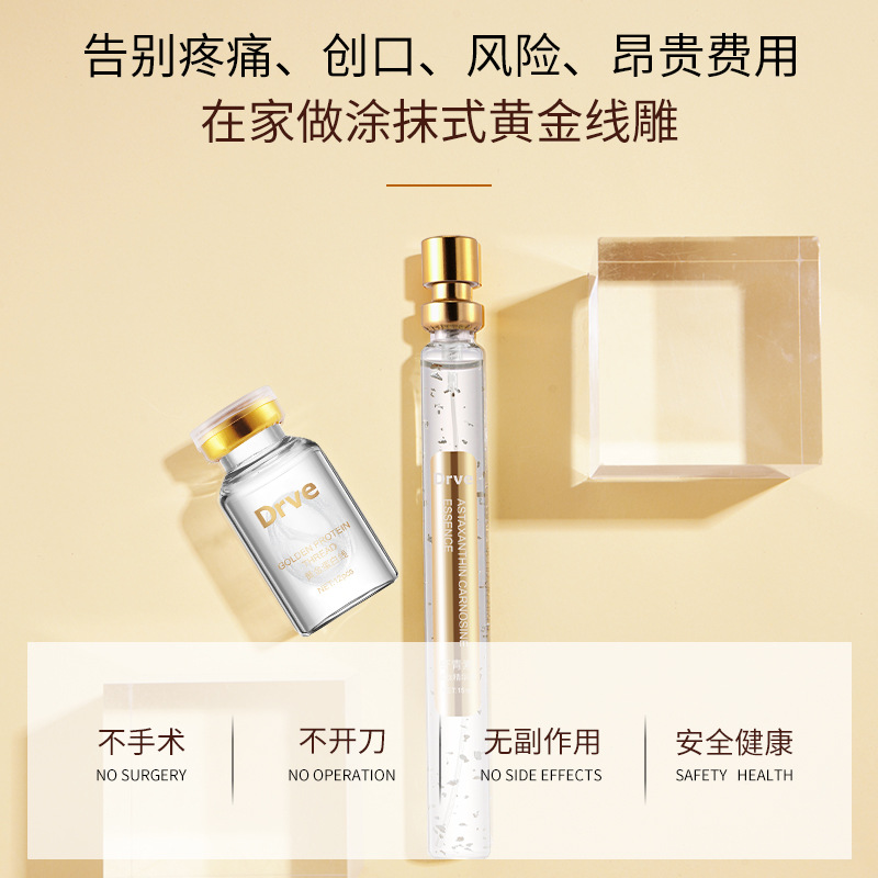 DRVE-虾青素肌肽蛋白尊享套装|ms