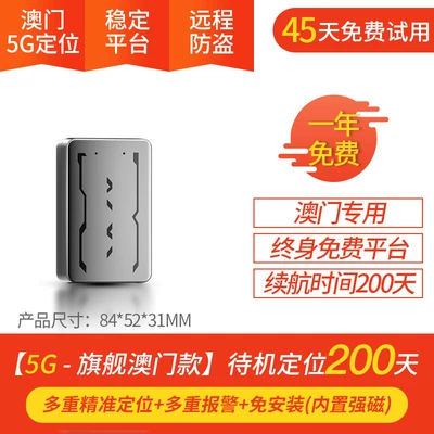 for International, Hong Kong, GPS Locator - 5g-macao-flagship-model6000ma200-day-battery-life-with-positioningreal-time-positioning-for-macaomobile-controlstrong-magnettracking
