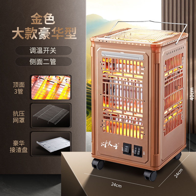 五面取暖器烤火炉家用插电取暖炉烤火器起暖气电烤炉取暖两用商用|undefined