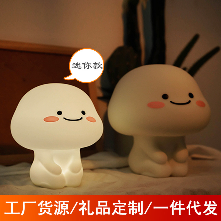 HBK Cute Baby Small Night Light Mini USB Emotional Children's Bedroom Cartoon Atmosphere Light Silicone Night Light
