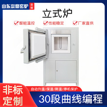 立式排胶钟罩电炉30段编程全纤维箱式高温电炉高温小型热处理电炉