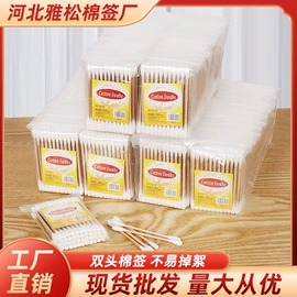 化妆棉、棉签;宝宝棉签;其他一次性