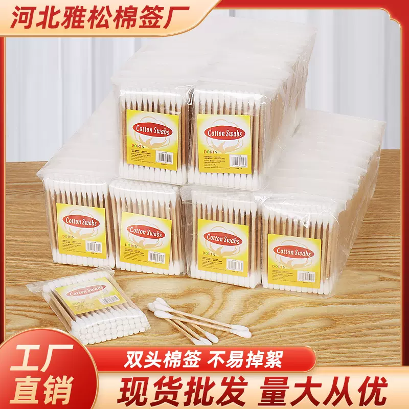 48支棉签袋装双头棉棒一次性棉签棒棉花棒婴儿棉棒卸化妆尖头棉签