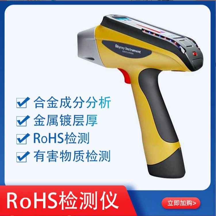 Прибор Tianrui Ручной X-флуоресцентный анализатор сплава портативный спектрометр Детектор металлолома