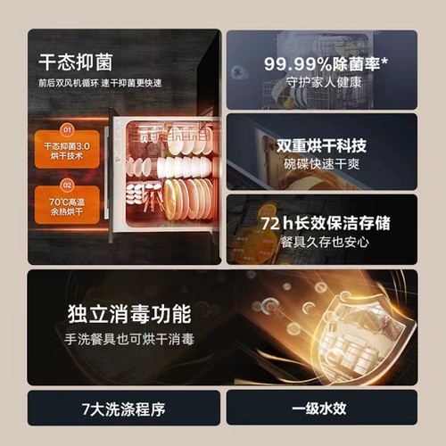 Household fully automatic 12 sets of large-capacity dishwashers, first-class water-efficiency embedded drying and disinfection smart dishwashers