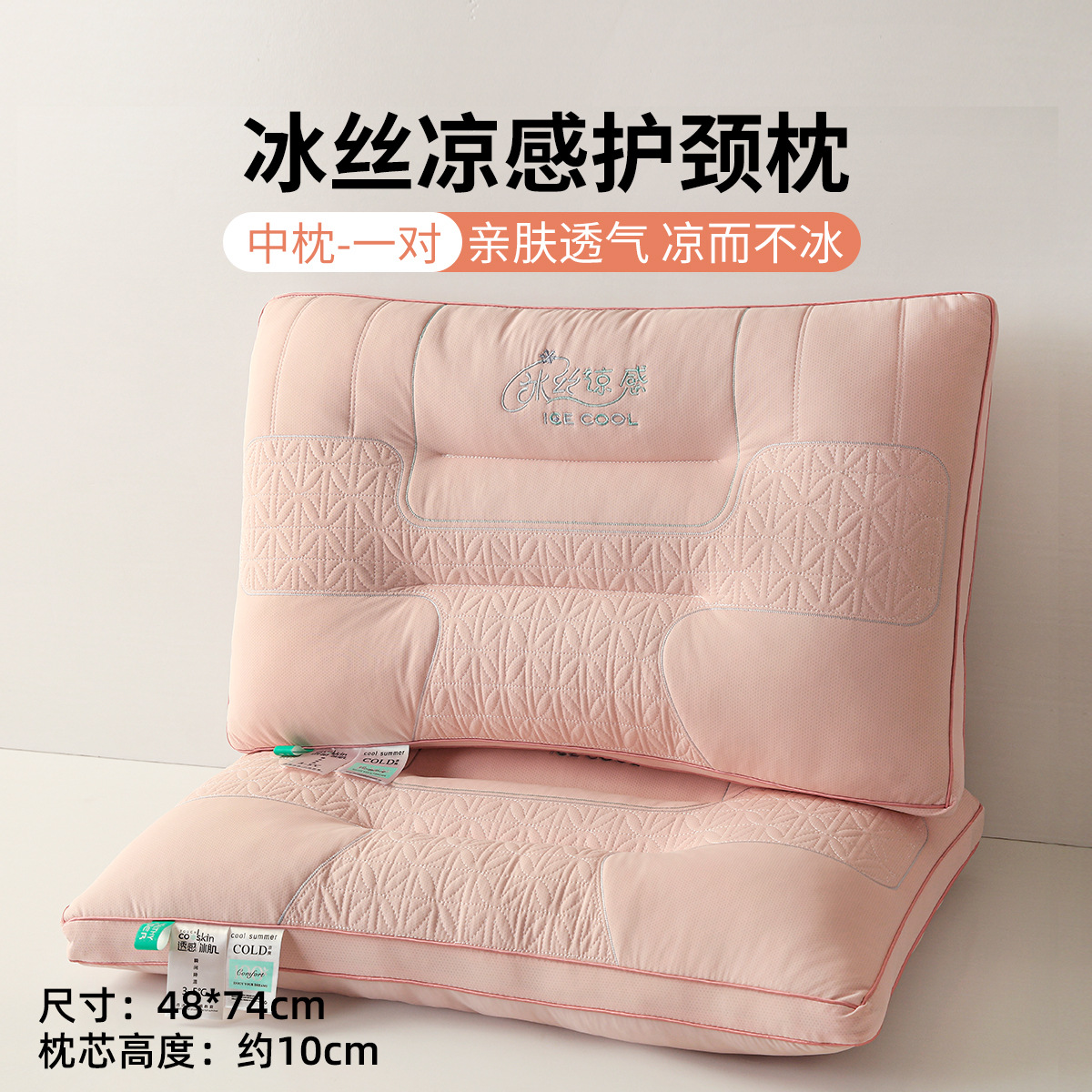 Almohada de seda de hielo de sensación fresca de verano para hombres, cuidado de la columna cervical para adultos, almohada para dormir, almohada especial para dormir en el dormitorio