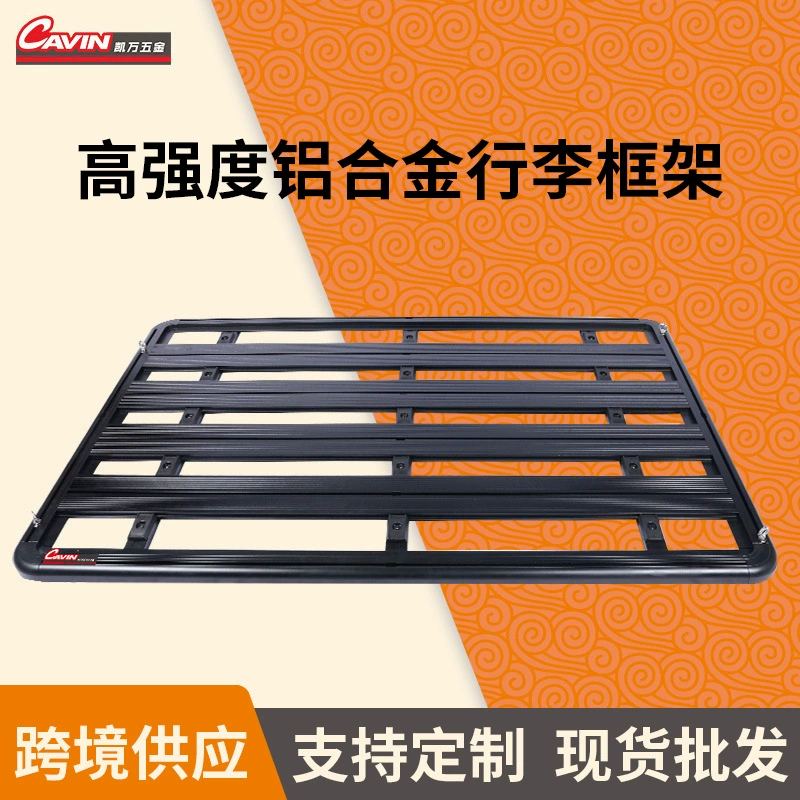 Аксессуары для тюнинга автомобилей, однослойная рама для багажника на крышу из алюминиевого сплава, аксессуары для модификации, высокопрочная модель из алюминиевого сплава