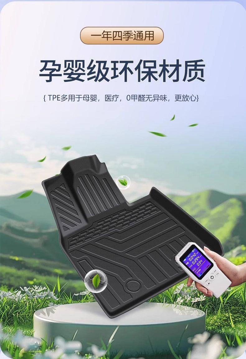 26 Models of Floor Mats Suitable for Gac Aion Yplus, Tpe Original Factory Floor Mats for Aion Y, Automotive Interior Accessories