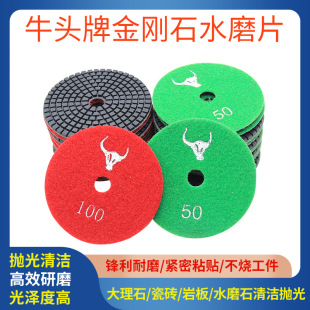 3-inch 4-inch 100mm Diamond water grinding disc stone polishing soft grinding disc rock plate polishing disc marble water