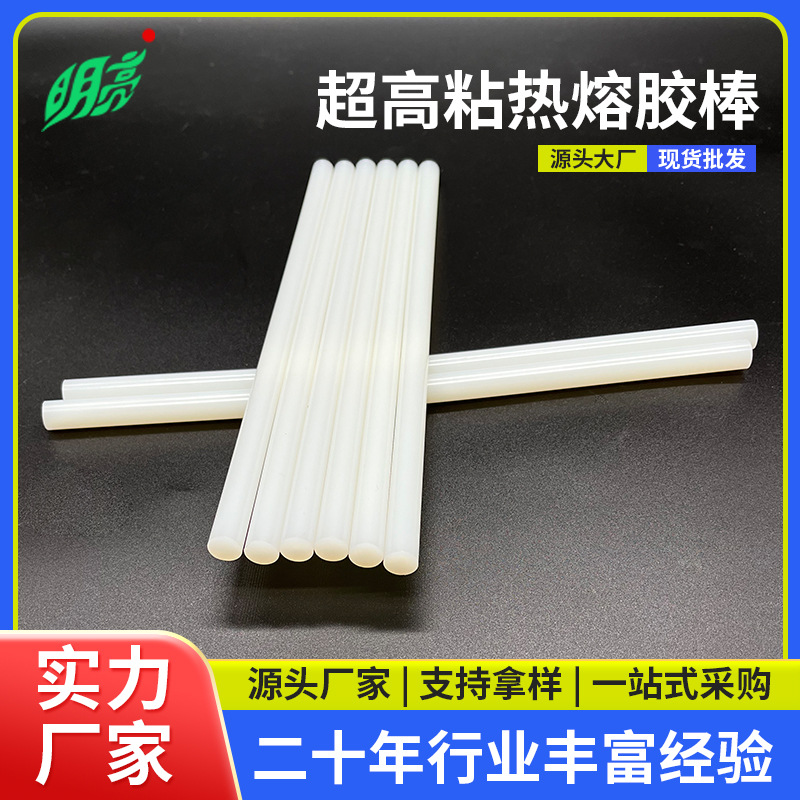 厂家现货直发优质热熔胶无味白色手工制作DIY强粘环保胶棒批发