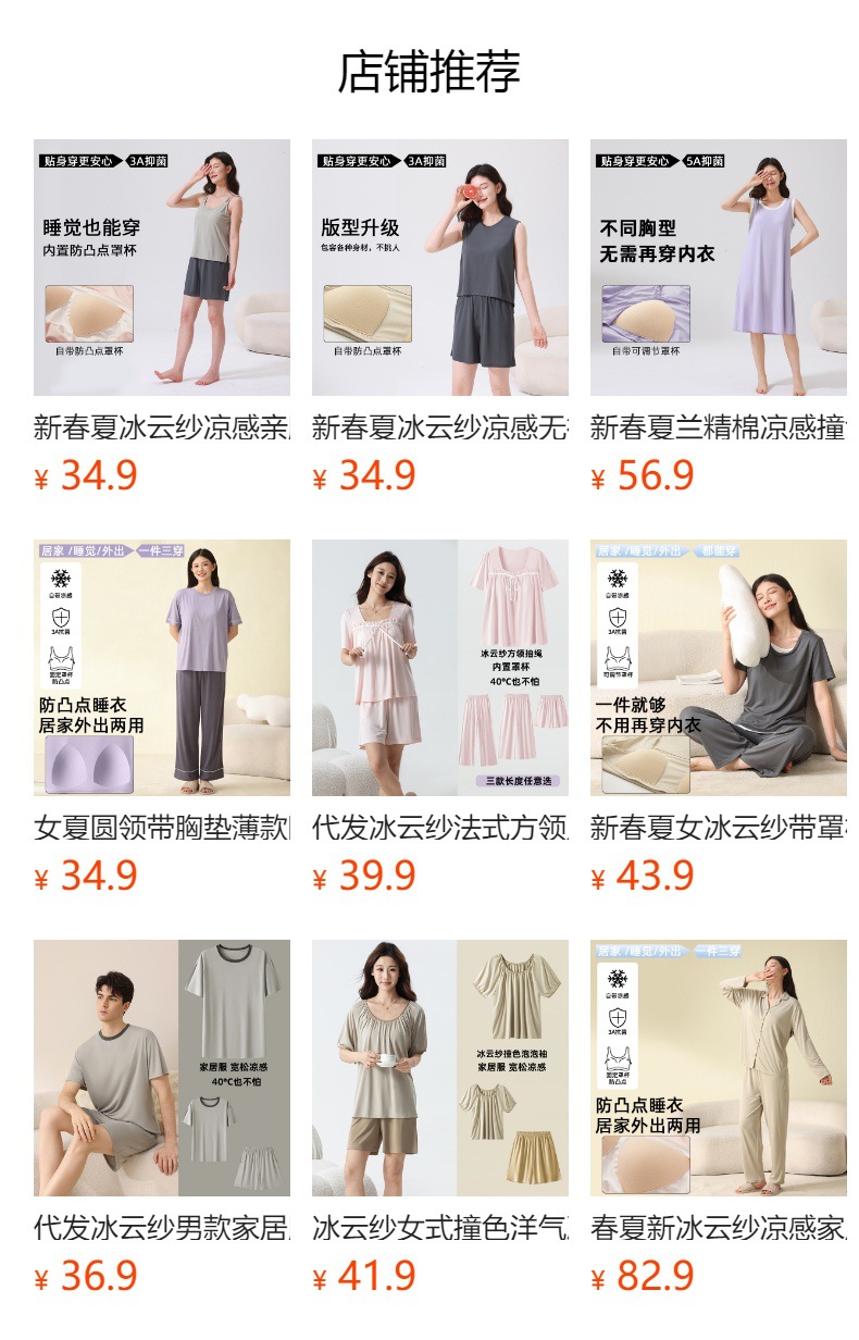 预览状态下无法点击,发布后,可点击跳转到对应的商品页面