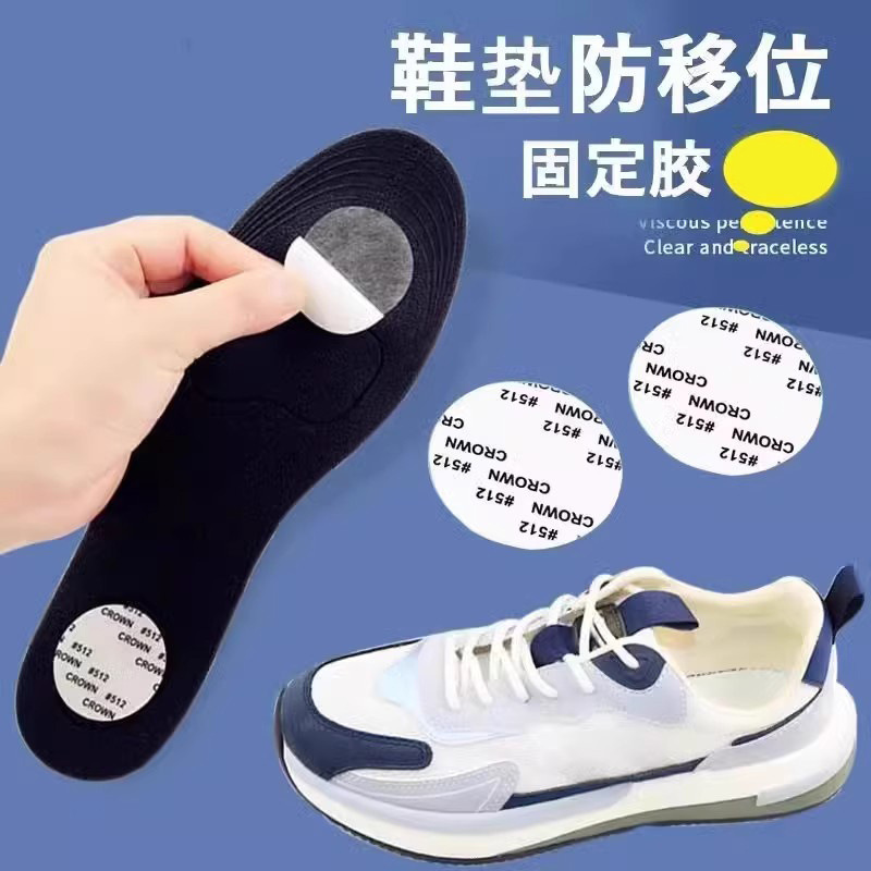Insole Anti-Slip Non-Shift Fixed Adhesive for Insoles, Anti-Slip Self-Adhesive Anti-Shift Backing Tape