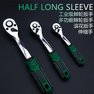 棘轮弯柄扳手工具套装组合外六角螺丝小飞中飞内套管快速棘轮大飞