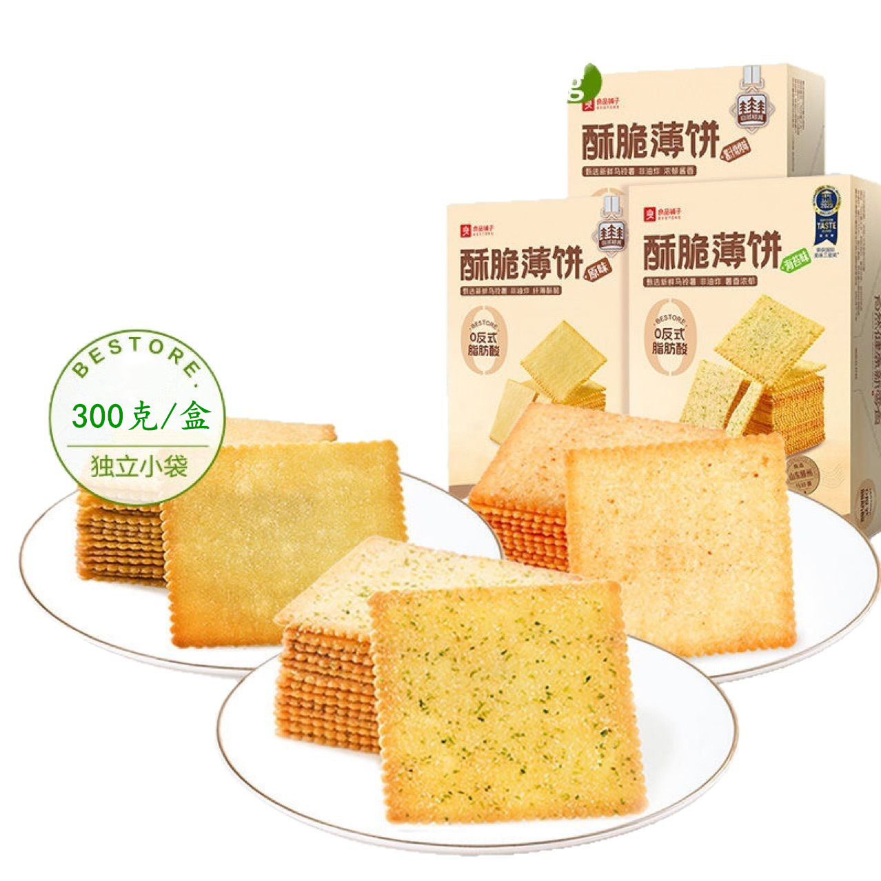 Free shipping Liangpin shop crispy pancake 300 g/box Internet celebrity casual snack breakfast biscuit full box snack