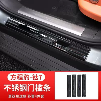 stainless steel anti-scratch trunk guard, Dekorativ pedal başlıqları - external-4-pieces-black