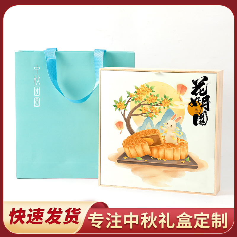 高档礼盒定制中秋月饼包装盒印刷彩盒纸袋磁吸盒双开门礼盒订做
