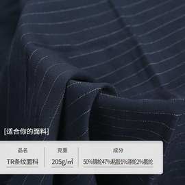斜纹竖条纹西装西裤tr布女装休闲外套裙子弹力色织TR条子面料质感