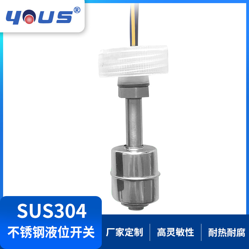 小型高温不锈钢浮球开关水塔水箱水位开关304浮子液位高度控制器