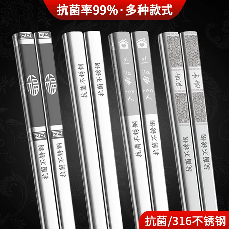 Антибактериальные палочки для еды из нержавеющей стали 316 для домашнего использования, полые нескользящие палочки для отелей, набор из десяти пар, антибактериальные подарочные квадратные палочки для еды в коробке