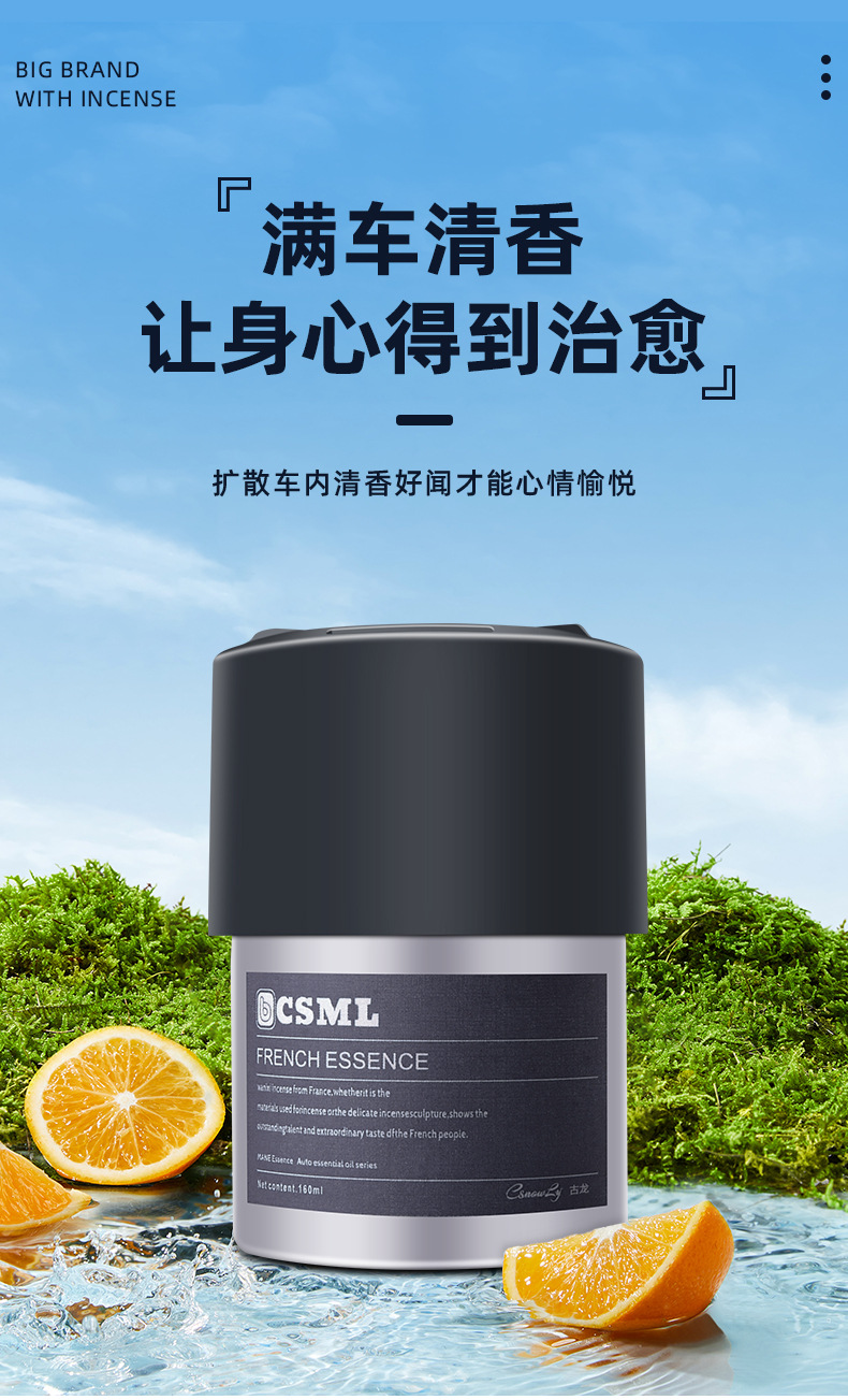 Cross-Border Popular Car Solid Fragrance Balm, Car Perfume, Car Air Freshener, In-Car Fragrance Decoration Supplies, High-End Feel for Men