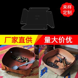 Handmade Leather Bag Pattern Paper Drawing DIY Version Paper Tray First Jewelry Storage Tray Version Paper Pattern